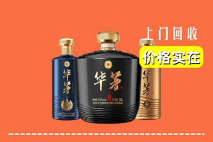 高价收购:松岭区上门回收华茅酒